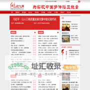 红色文化网 - 红色文化网