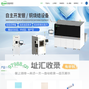 北京清连科技有限公司
