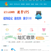服务器租用 托管 动态IP 拨号VPS ADSL拨号服务器 网站制作 网络安全维护 辽宁云启网络