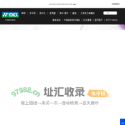 Yonex