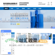 荆州市清源净化设备有限公司-荆州净水设备,水处理设备,反渗透水处理设备,纯水设备