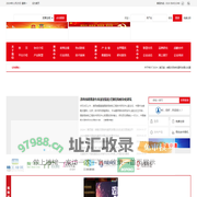 装配式建筑网
