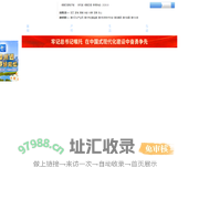 漳州新闻网