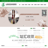 山西诺亚体育文化有限公司