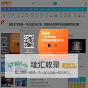 金钥匙跨境-与跨境电商品牌携手出海，用心陪伴跨境电商从业者共同成长