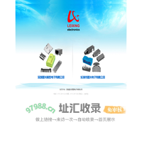深圳雷兴精密电子有限公司-乐清雷兴|深圳雷兴精密电子|惠州JXZ接线柱|东莞GQ光纤系列|广州S端子｜深圳11/21/42芯插座|深圳VGA插座|深圳连接器