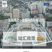 无锡清之一金属科技有限公司
