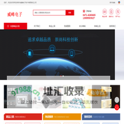 呼和浩特市威峰电子技术有限责任公司