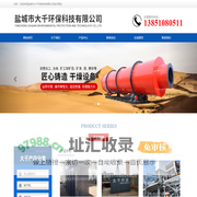 盐城市大千环保科技有限公司