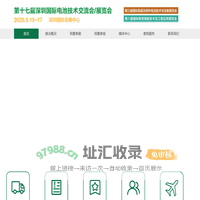 深圳电池展会 | CIBF2025中国国际电池技术交流会/展览会 | 储能展 | 氢能及燃料电池展