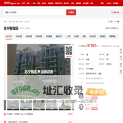 【南京苏宁馨瑰园小区,二手房,租房】- 南京房天下