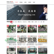 江阴杨强机电设备有限公司