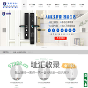 智能指纹密码锁-深圳市万厦福智能锁业有限公司