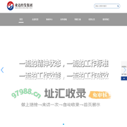 烟台业达经济发展集团有限公司