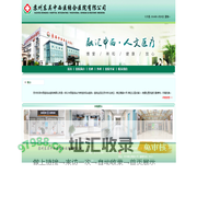 苏州东吴中西医结合医院