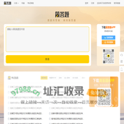 简答题 - 简洁、实用的找答案题库