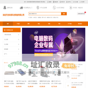 海南天誉商用科技网络有限公司-海南办公用品|海口办公用品