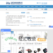 沈阳艾哈科技有限公司_沈阳艾哈科技有限公司