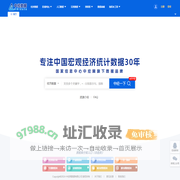 中经数据-专注中国宏观经济统计数据30年