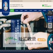 贵州苗阳堂生物【官网】传承民族医药 弘扬民族文化 专注苗药开发  中国贵州苗药网.中国