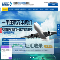 乌克兰专线-乌克兰双清专线-中俄专线-中俄货运专线-中俄物流-瞬移达国际物流