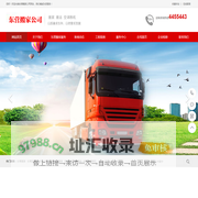 东营搬家,东营搬家公司,东营区喜庆搬家公司