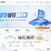 海师帮_留学生课程_作业_论文_选课一站式留学课程辅导平台