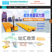 济南旭友液压升降机械有限公司