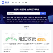 规范网 - 规范下载、免费规范下载网站