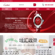 卡地亚售后维修服务中心-卡地亚维修保养中心服务-Cartier