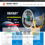 丹阳市电炉厂有限公司