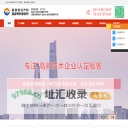 南京专利申请_南京高新技术企业申报_南京专利代理公司_南京瀚源知识产权代理有限公司