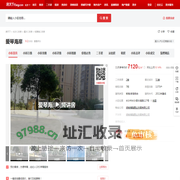 【长沙爱琴海岸小区,二手房,租房】- 长沙房天下
