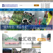 行者无疆 拓展训练机构 （官网）/厦门|福州|泉州|漳州|拓展训练|拓展培训|行者无疆拓展|户外拓展|旅游拓展|厦门哲瀚企业管理咨询