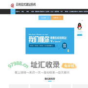 网站建设-汇集网站专家