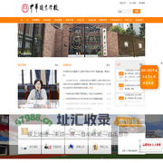 中华职业学校
