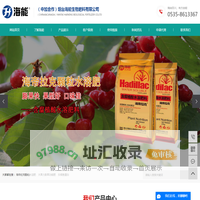 海帝拉克颗粒水溶肥_大果力膨果功能肥_乐根鱼蛋白-烟台海能生物肥料有限公司
