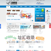萍乡网站建设,萍乡网络推广-萍乡飞鹰网络科技有限公司