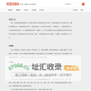 柴潇介绍 | 柴潇自媒体 - 北京巨推科技有限公司