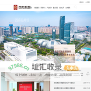 济南城市建设集团