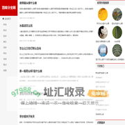 割席分坐网