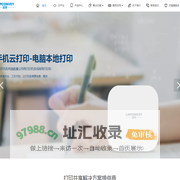 蓝阔打印服务器在线教程
