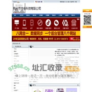 梅州市守合科技有限公司官方首页-4A沸石、防染盐、五水偏硅酸钠、磷酸三钠、碳酸钙、白燕华、白土、滑石粉、立德粉、硅藻土、云母粉、消泡剂、OP-10、TX-10、三乙醇胺、乙二醛、平平加、CMC、聚丙烯酰胺、草酸、碳黑、