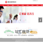 汇信医药有限公司网站