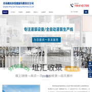 青岛明高包装机械有限责任公司