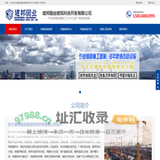 河源加固公司,河源房屋加固,河源碳纤维加固,河源地基下沉,河源房屋倾斜纠偏_建邦固业