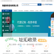 钦州代理记账报税公司电话：18007771154（王会计）