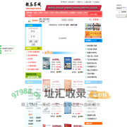 锻压网上书城--锻造行业首家网上购书专业网站