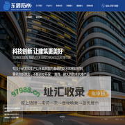 四川东晨防水新材料有限公司_化工制品