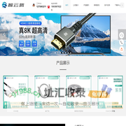 智云腾科技-HDMI数据线_hdmi高清线光纤_dp线转hdmi mini_dp1.4弯头线
